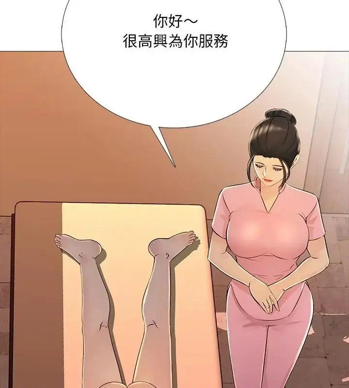 漫画《难解的三角关系》第29话第121张图