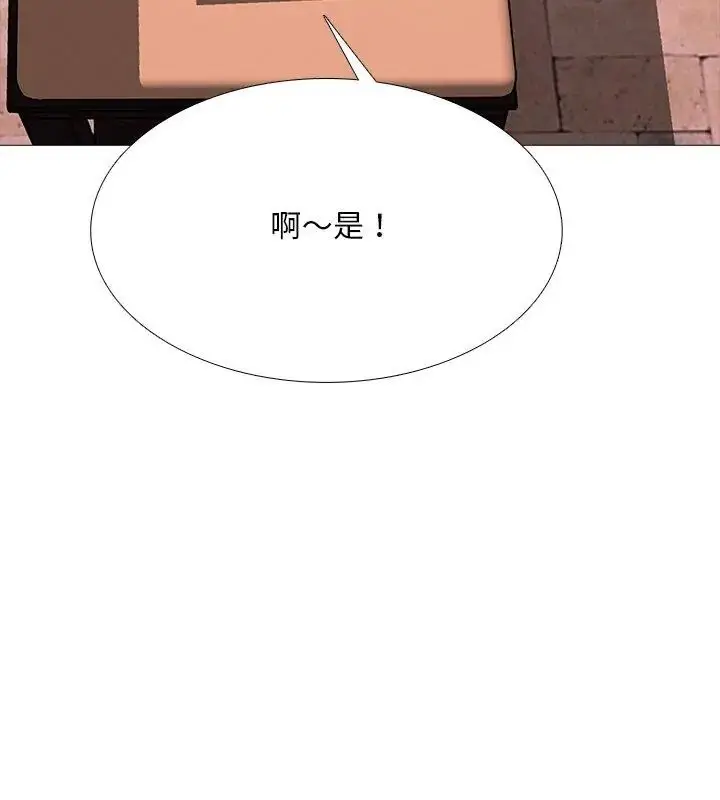 漫画《难解的三角关系》第29话第123张图