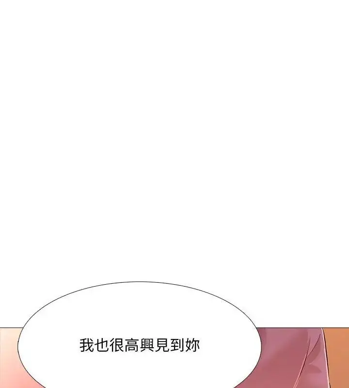 漫画《难解的三角关系》第29话第124张图
