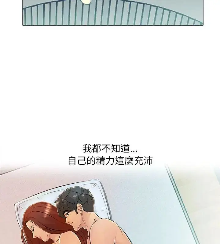 漫画《难解的三角关系》第29话第18张图