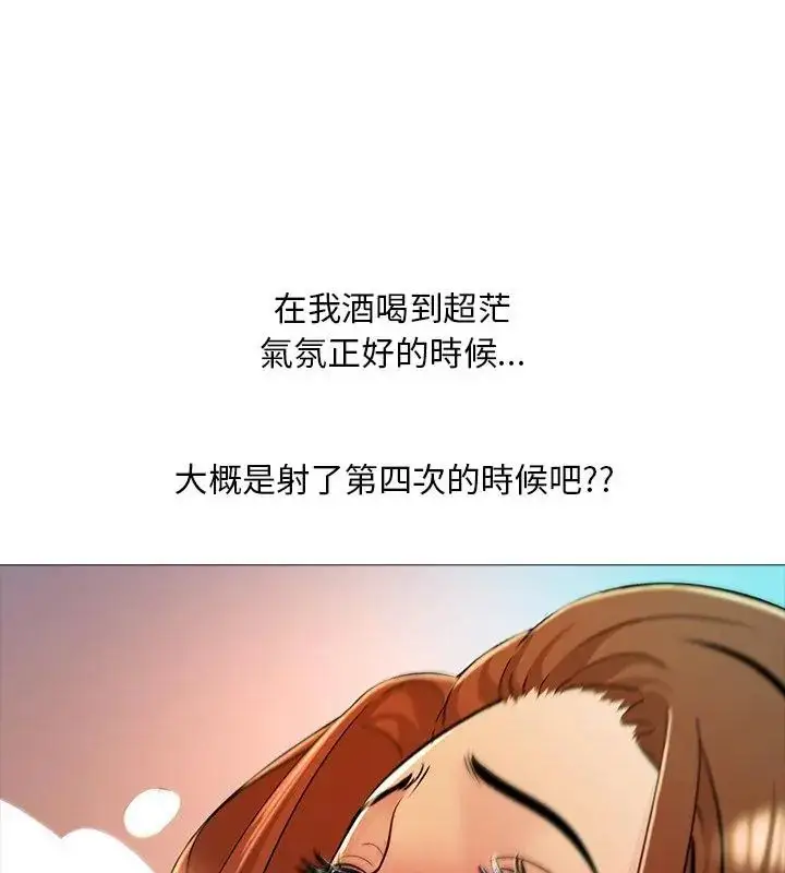 漫画《难解的三角关系》第29话第25张图