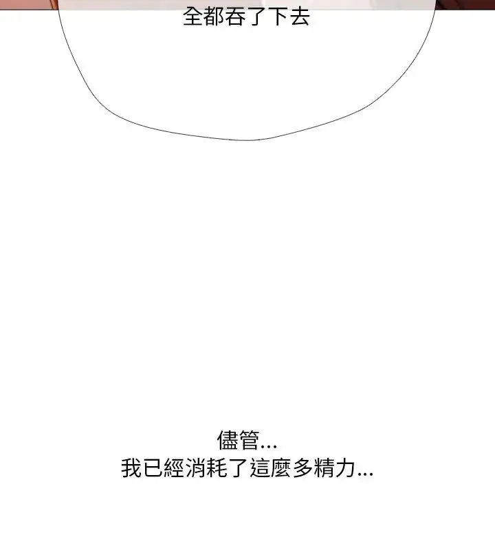 漫画《难解的三角关系》第29话第27张图