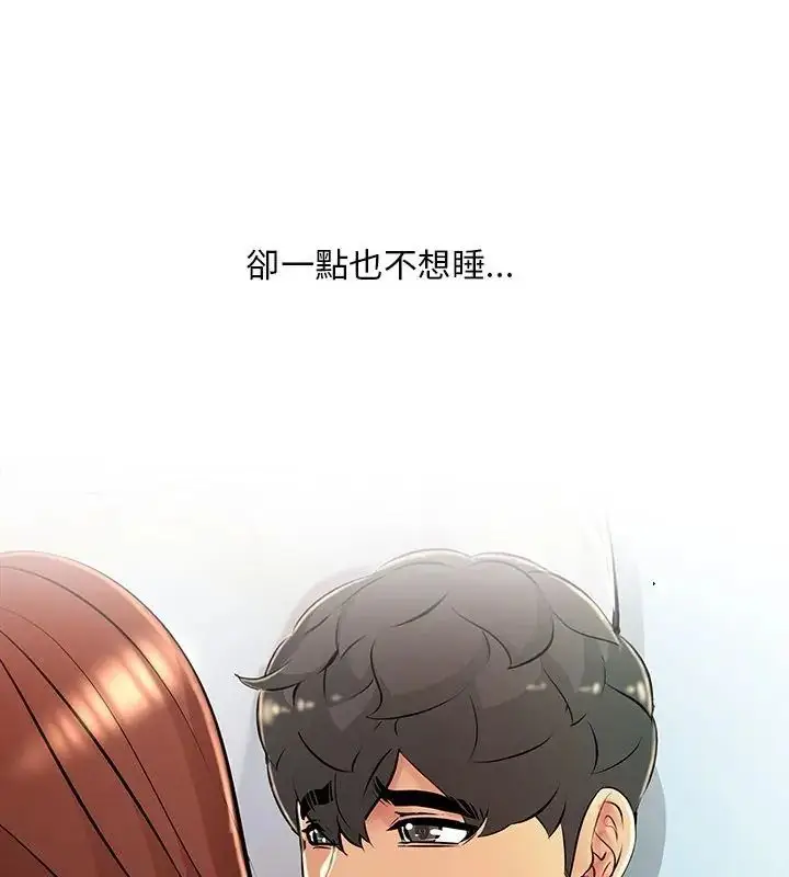 漫画《难解的三角关系》第29话第28张图