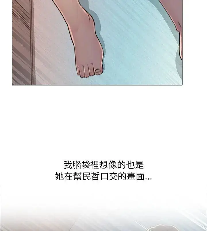 漫画《难解的三角关系》第29话第36张图