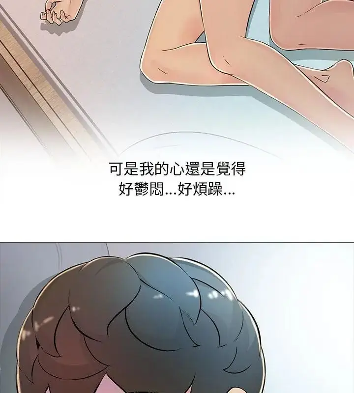 漫画《难解的三角关系》第29话第46张图