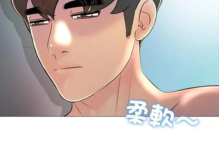 漫画《难解的三角关系》第29话第47张图