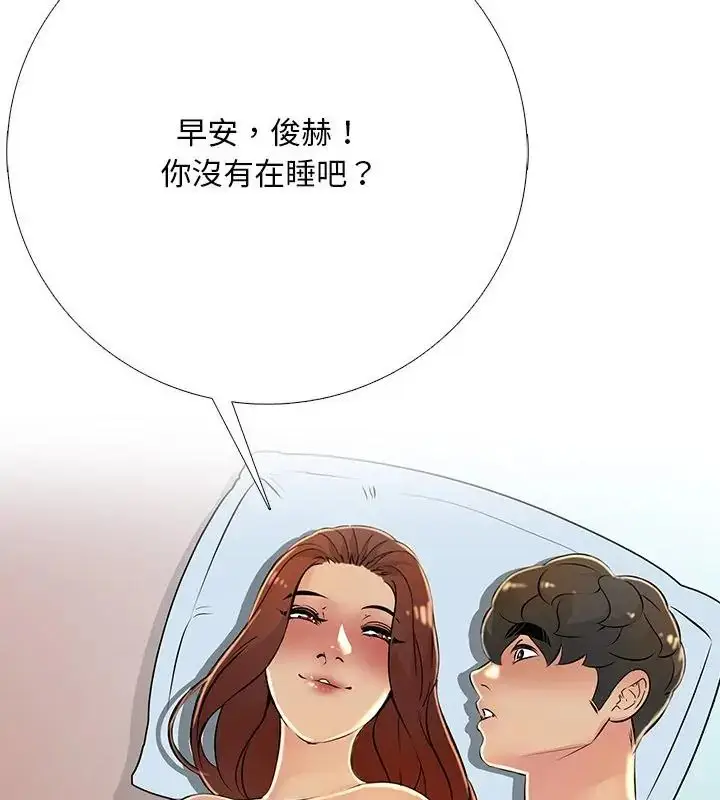漫画《难解的三角关系》第29话第52张图