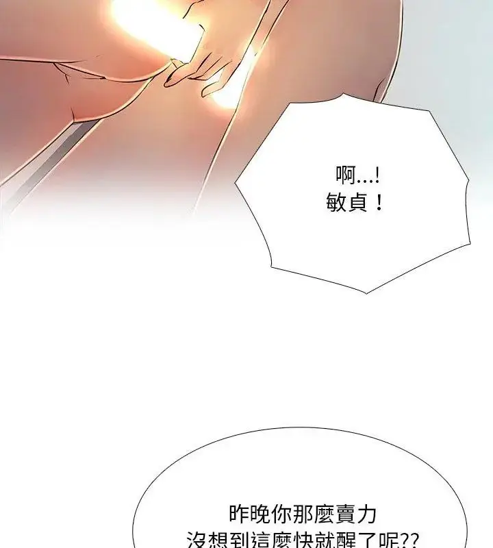 漫画《难解的三角关系》第29话第54张图