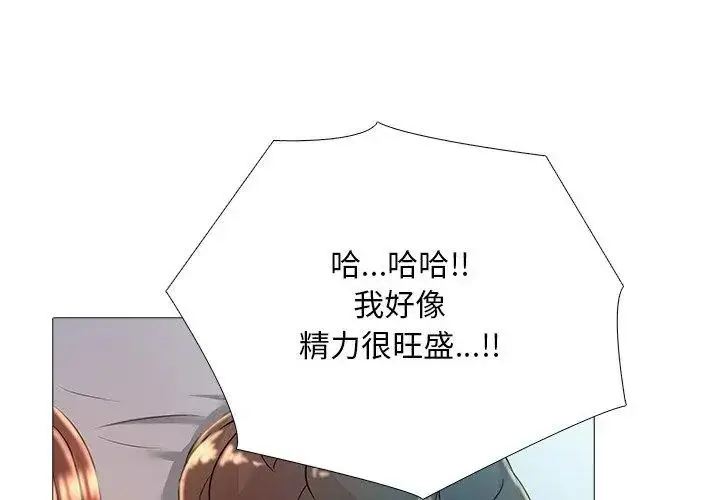 漫画《难解的三角关系》第29话第56张图