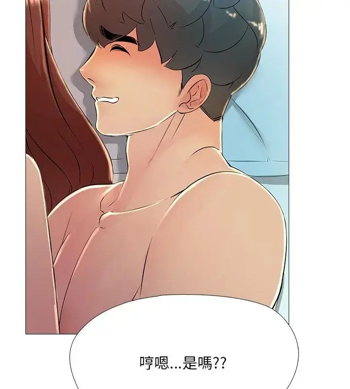 漫画《难解的三角关系》第29话第57张图