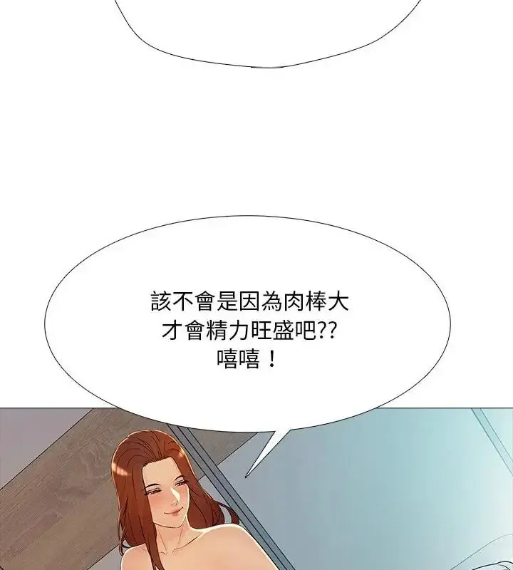 漫画《难解的三角关系》第29话第58张图