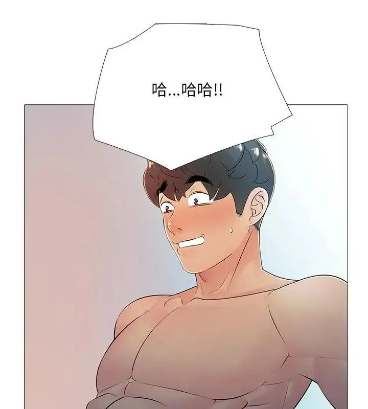 漫画《难解的三角关系》第29话第63张图
