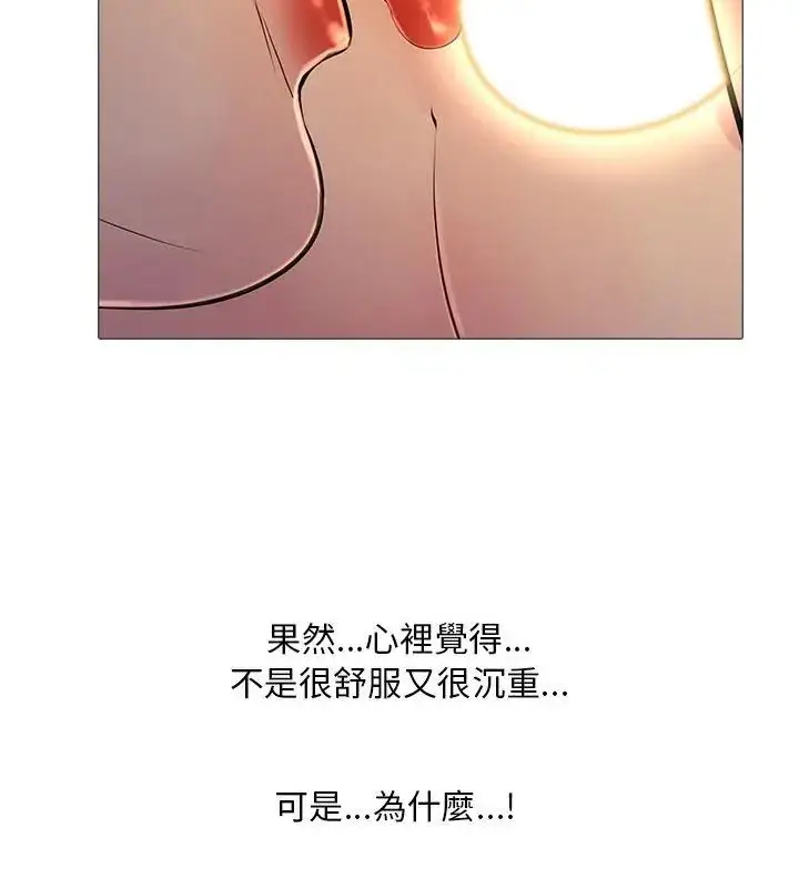 漫画《难解的三角关系》第29话第67张图