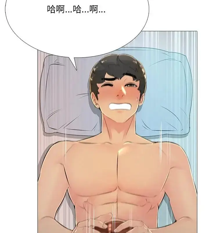 漫画《难解的三角关系》第29话第73张图