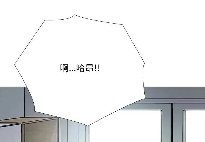 漫画《难解的三角关系》第29话第77张图