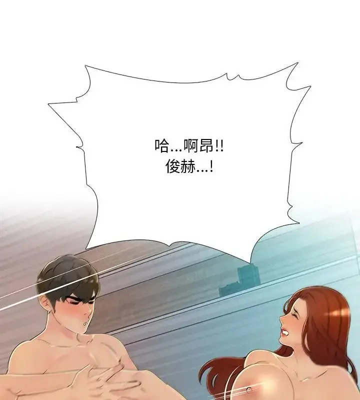 漫画《难解的三角关系》第29话第79张图