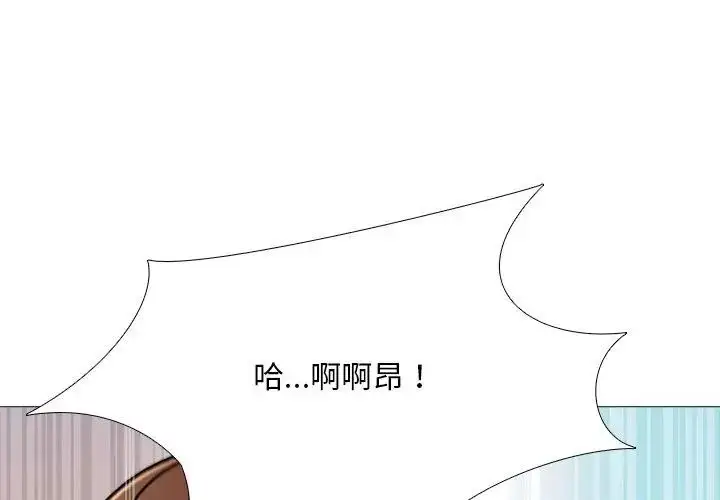 漫画《难解的三角关系》第29话第83张图