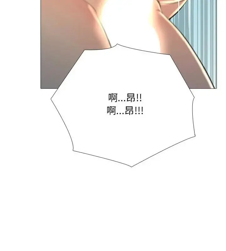 漫画《难解的三角关系》第29话第88张图