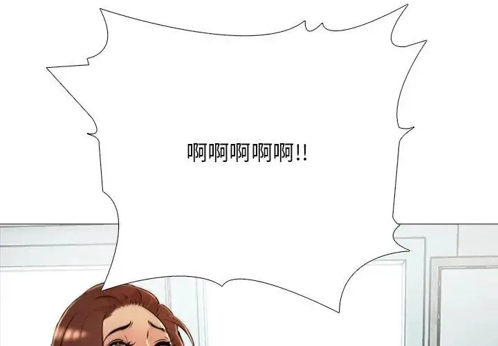 漫画《难解的三角关系》第29话第89张图