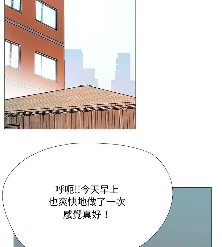 漫画《难解的三角关系》第29话第96张图