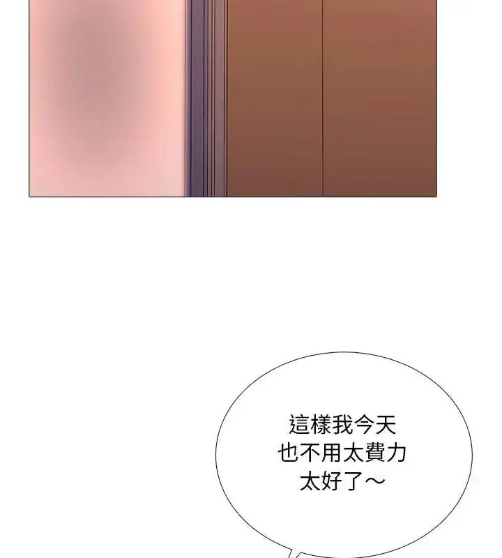 漫画《难解的三角关系》第30话第103张图