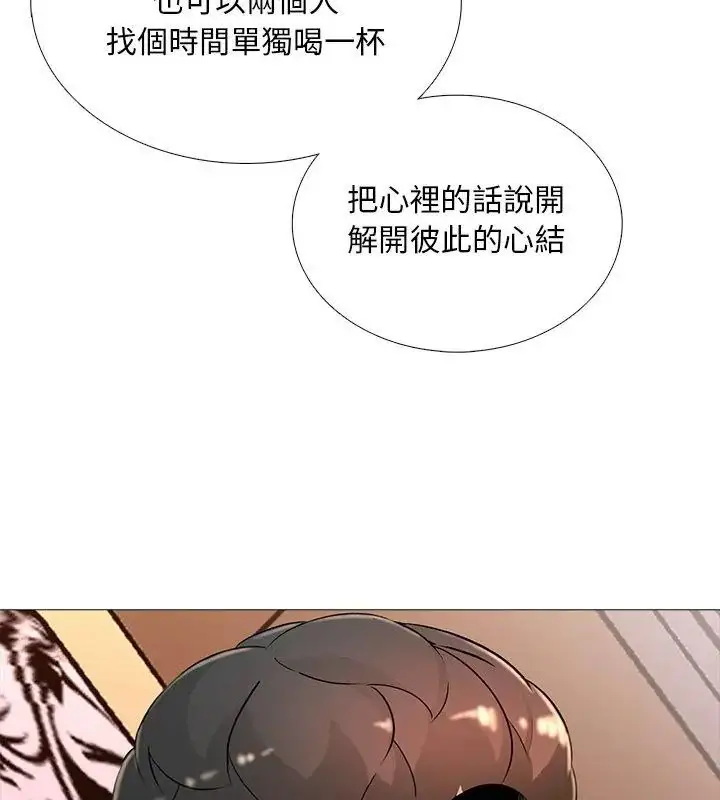 漫画《难解的三角关系》第30话第114张图