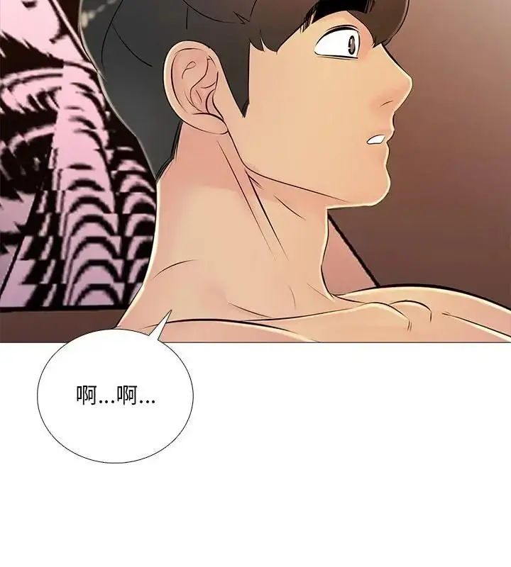 漫画《难解的三角关系》第30话第115张图