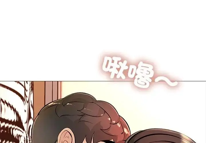 漫画《难解的三角关系》第30话第116张图