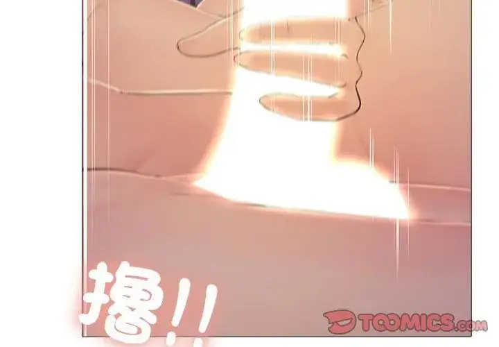 漫画《难解的三角关系》第30话第122张图