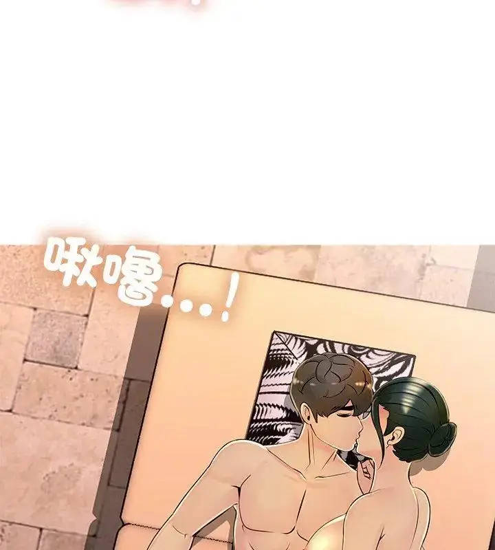 漫画《难解的三角关系》第30话第123张图