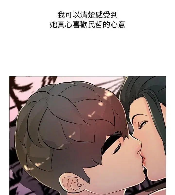 漫画《难解的三角关系》第30话第129张图