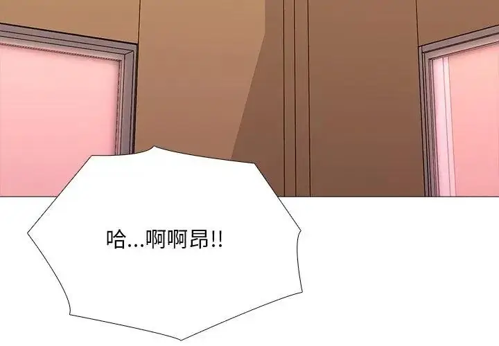 漫画《难解的三角关系》第30话第131张图