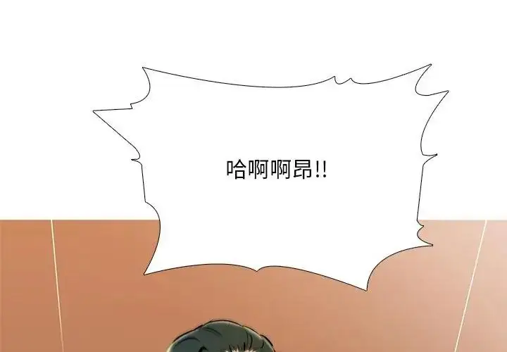 漫画《难解的三角关系》第30话第134张图