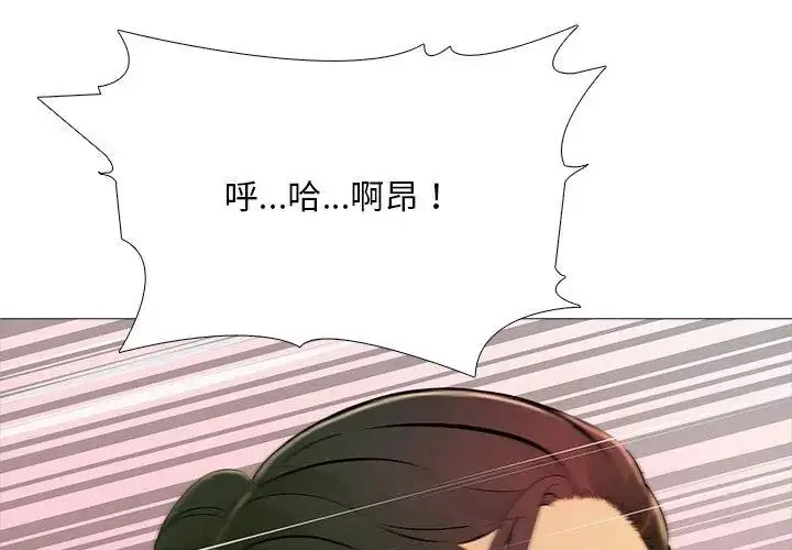 漫画《难解的三角关系》第30话第140张图