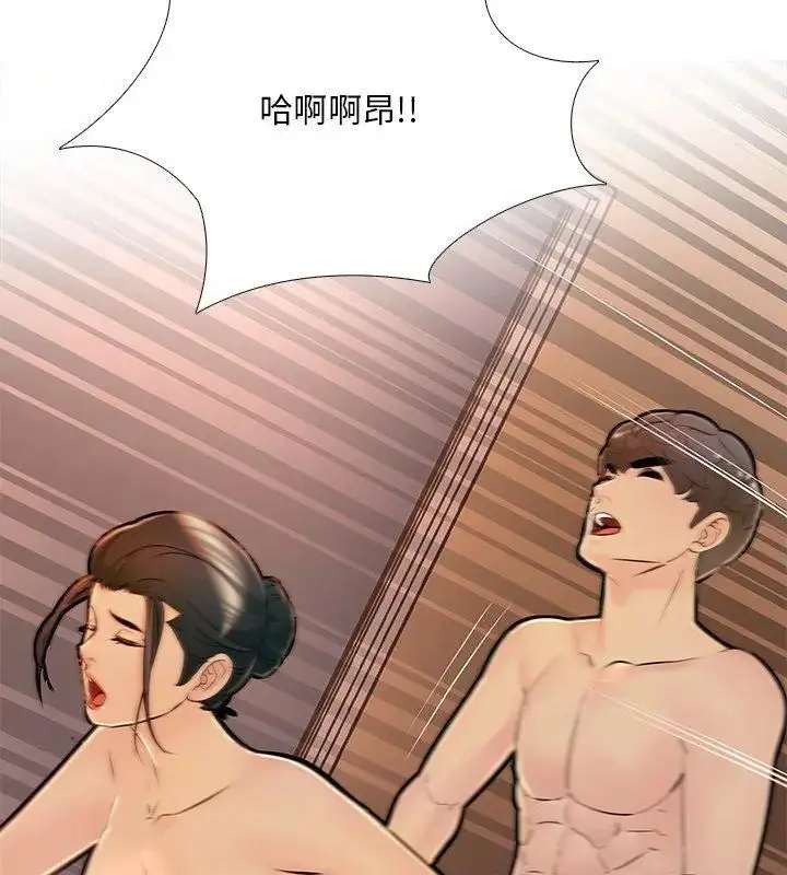 漫画《难解的三角关系》第30话第144张图