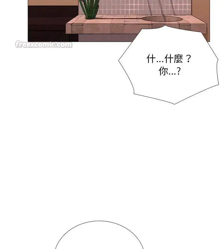 漫画《难解的三角关系》第30话第15张图