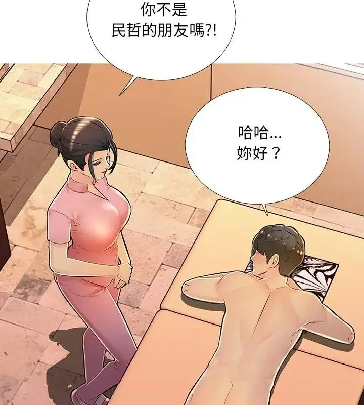 漫画《难解的三角关系》第30话第16张图