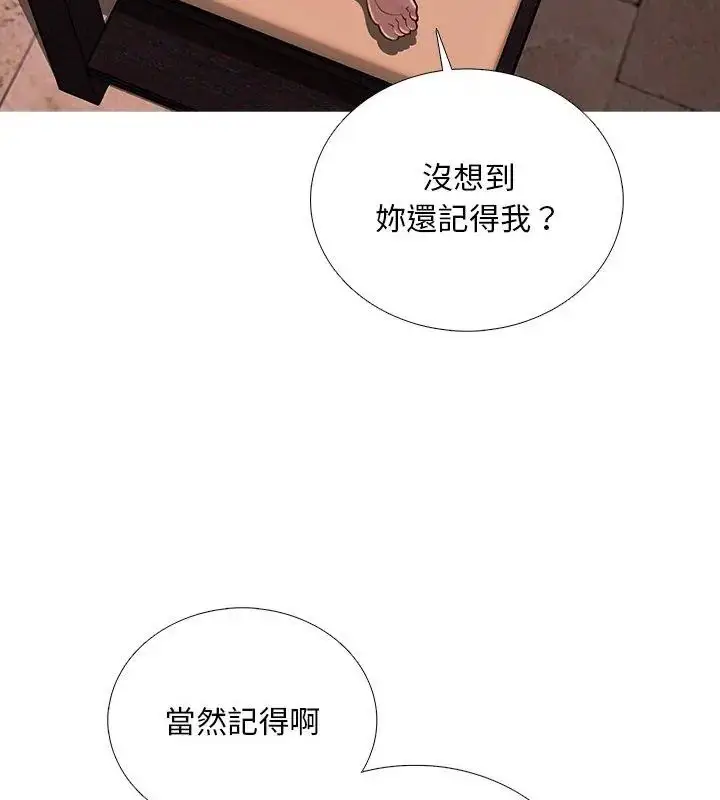 漫画《难解的三角关系》第30话第18张图