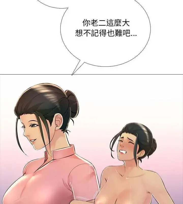 漫画《难解的三角关系》第30话第19张图
