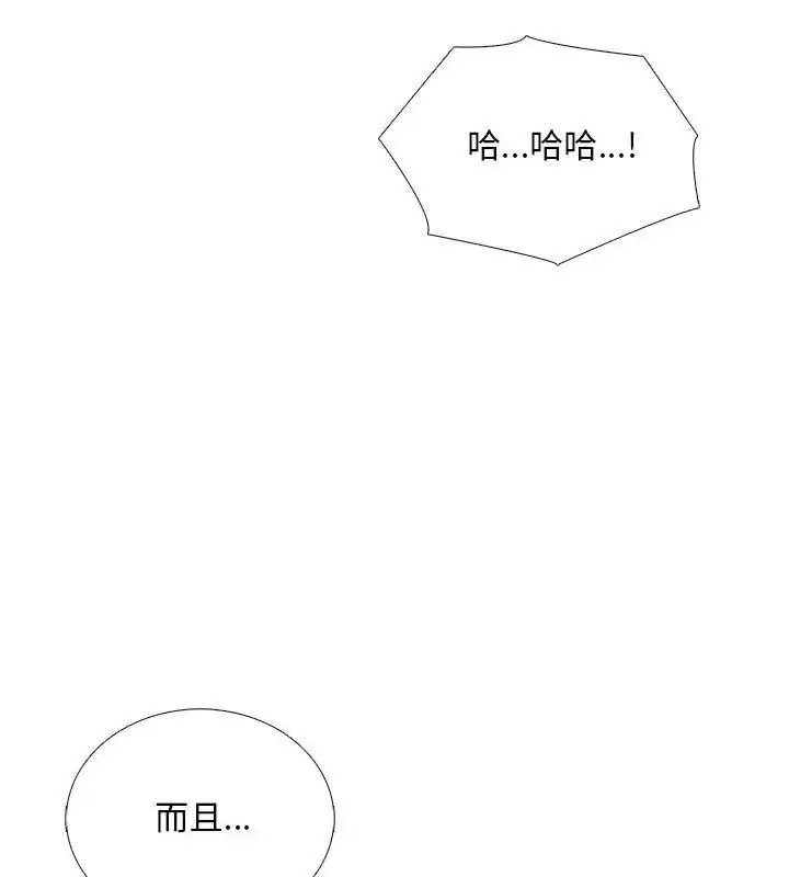 漫画《难解的三角关系》第30话第21张图