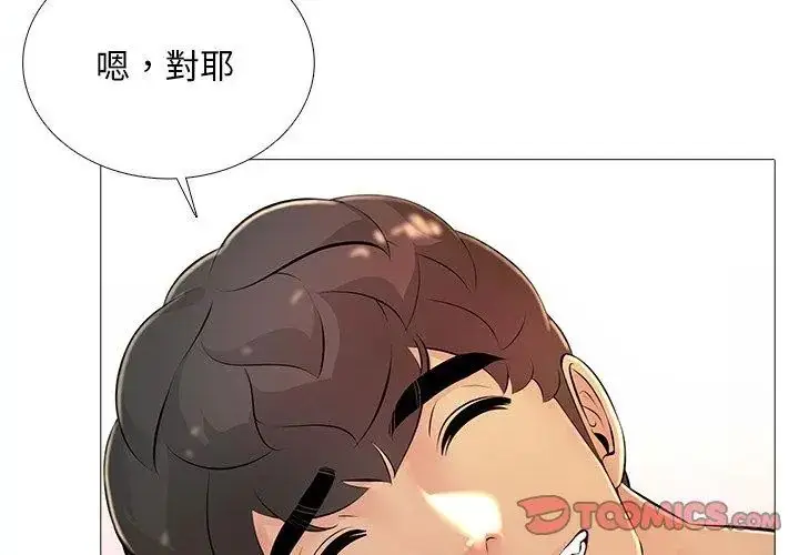 漫画《难解的三角关系》第30话第26张图