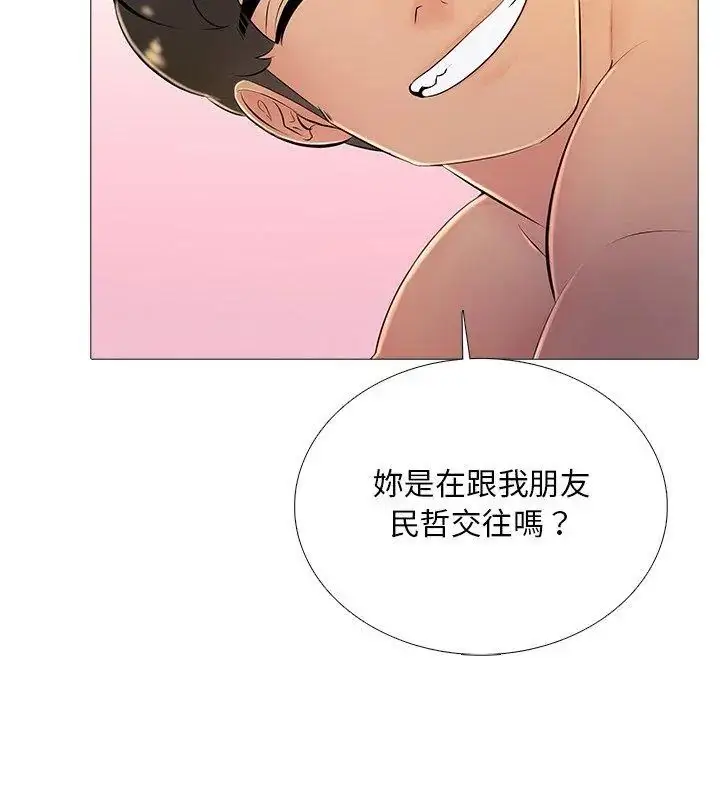 漫画《难解的三角关系》第30话第27张图