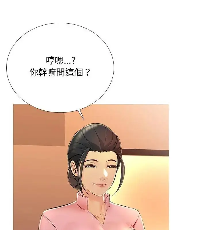 漫画《难解的三角关系》第30话第28张图