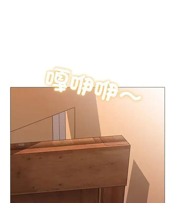 漫画《难解的三角关系》第30话第3张图