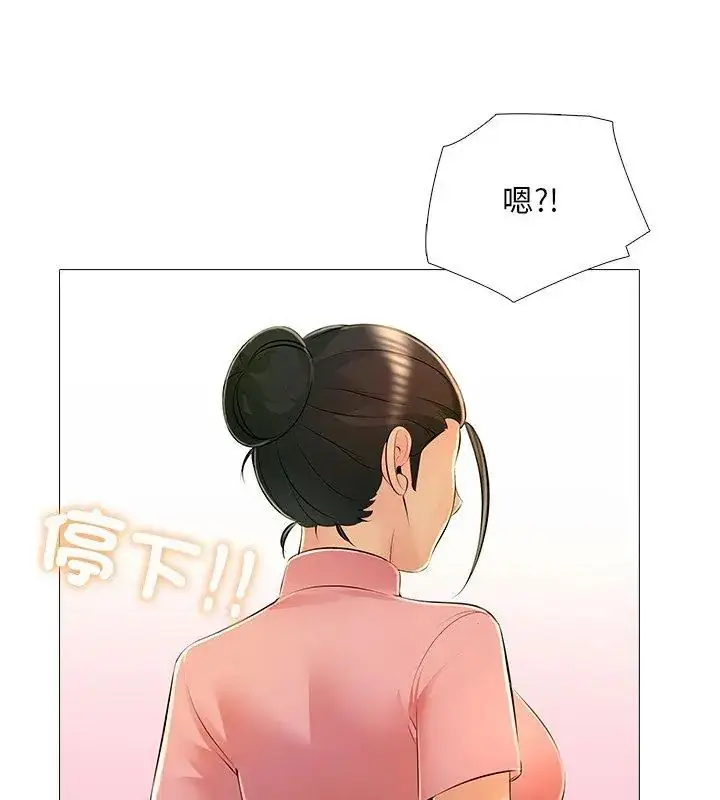 漫画《难解的三角关系》第30话第36张图