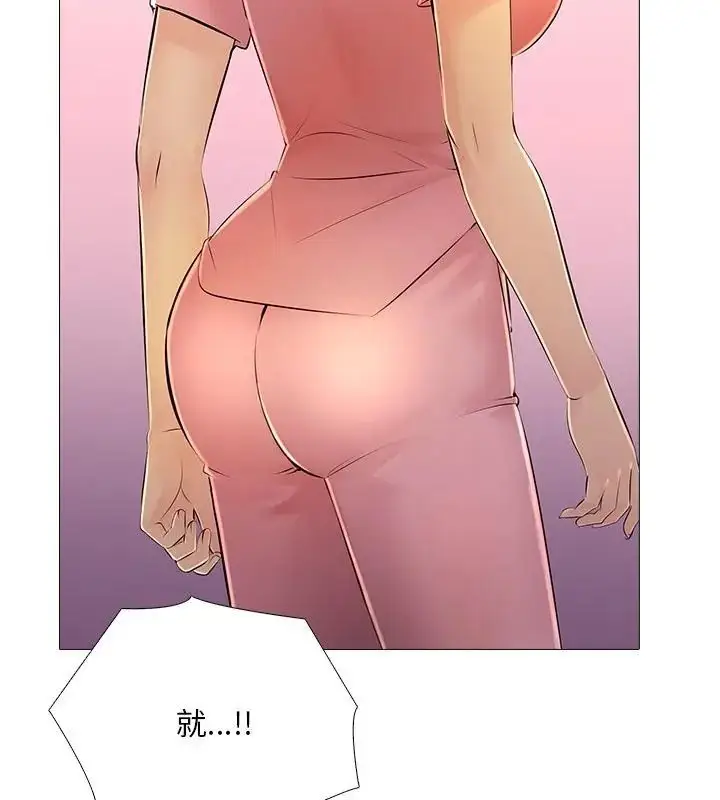 漫画《难解的三角关系》第30话第37张图