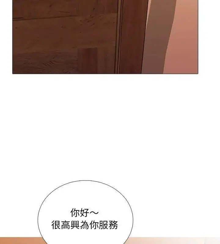 漫画《难解的三角关系》第30话第4张图