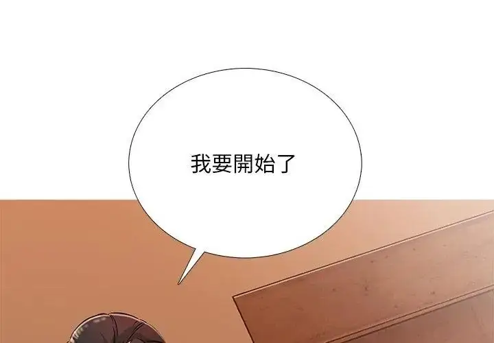 漫画《难解的三角关系》第30话第53张图