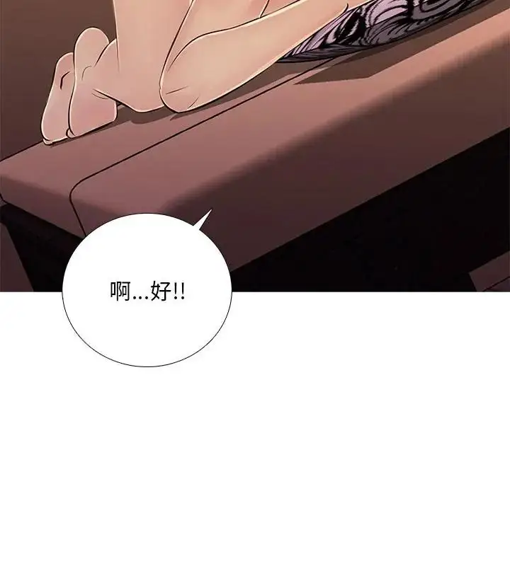 漫画《难解的三角关系》第30话第55张图