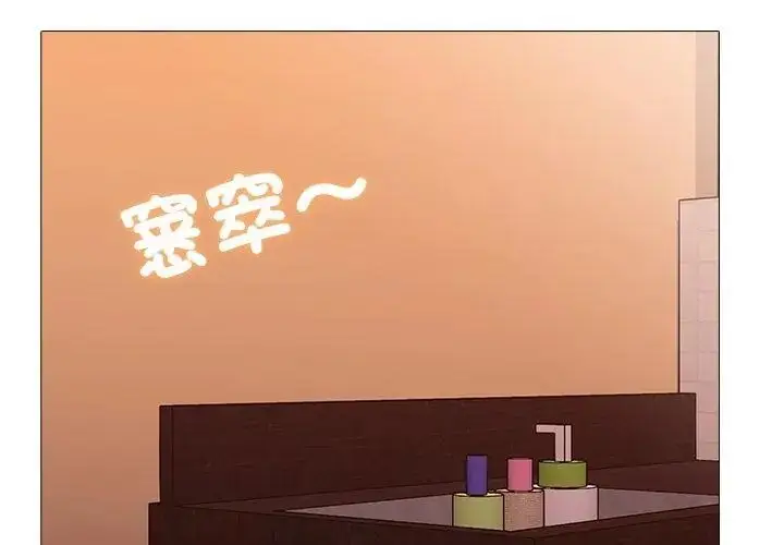 漫画《难解的三角关系》第30话第56张图